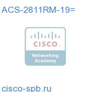 19 inch Rack Mount Kit for Cisco 2811 ACS-2811RM-19= ACS-2811RM-19=