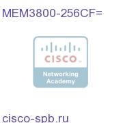 256MB CF for the Cisco 3800 Серия MEM3800-256CF= MEM3800-256CF=
