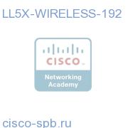 AS5000 Серия Wireless License for 192 ports LL5X-WIRELESS-192 LL5X-WIRELESS-192