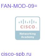 Fan Mod CISCO7609 (2 required) / Cat6509-NEB-A (1 required) FAN-MOD-09= FAN-MOD-09=