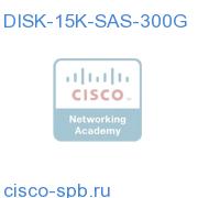 300 GB SAS Disk Drive (15K) for WAE-612 DISK-15K-SAS-300G DISK-15K-SAS-300G