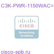 Catalyst 3750-E/3560-E/RPS 2300 1150WAC power supply spare C3K-PWR-1150WAC= C3K-PWR-1150WAC=
