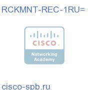 RECESSED 1RU RACK MOUNT FOR 3550, 3560, and 3750 RCKMNT-REC-1RU= RCKMNT-REC-1RU=
