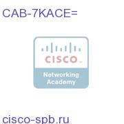 Cisco 7500 Серия AC Power Cord, Europe CAB-7KACE= CAB-7KACE=