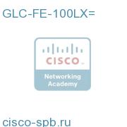 100BASE-LX SFP for FE port GLC-FE-100LX= GLC-FE-100LX=