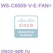 Catalyst 6509-V-E Fan Tray WS-C6509-V-E-FAN= WS-C6509-V-E-FAN=