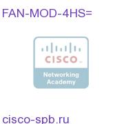 High-Speed Fan Module for Cisco 7604/6504-E Chassis FAN-MOD-4HS= FAN-MOD-4HS=