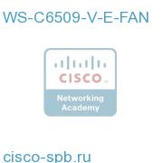 Catalyst 6509-V-E Chassis Fan Tray WS-C6509-V-E-FAN WS-C6509-V-E-FAN
