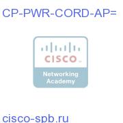 7900 Серия Asia Pacific Power Cord CP-PWR-CORD-AP= CP-PWR-CORD-AP=