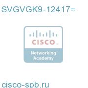 Cisco VG200 Серия IP SUBSET/IPSEC 64 BIT/VOICE SVGVGK9-12417= SVGVGK9-12417=