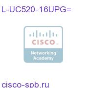 License eDelivery of PAK for upgrade from 8U = 16U. L-UC520-16UPG= L-UC520-16UPG=