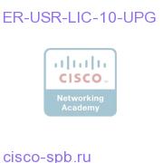 EMRGNCY RSPNDR USR LIC 10 PHNS UPGD ER-USR-LIC-10-UPG ER-USR-LIC-10-UPG