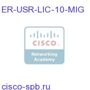 EMRGNCY RSPNDR USR LIC 10 PHNS 9and3 MIG ER-USR-LIC-10-MIG ER-USR-LIC-10-MIG