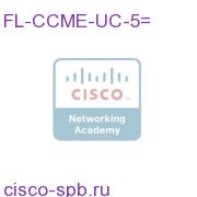 5 users CME and CUE feature lic with 5 Phone Device Lic FL-CCME-UC-5= FL-CCME-UC-5=