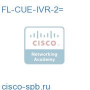 Unity Express Paper PAK - 2 IVR Session FL-CUE-IVR-2= FL-CUE-IVR-2=