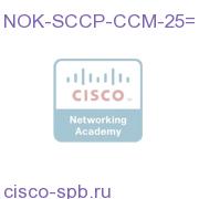 Nokia Intellisync PBX Connect for CCM (SCCP Client), 25 User NOK-SCCP-CCM-25= NOK-SCCP-CCM-25=