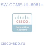 Cisco Communications Manager Express License - 6961 IP Phone SW-CCME-UL-6961= SW-CCME-UL-6961=