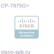 Cisco UC phone 7975, Gig Ethernet, Color, spare CP-7975G= CP-7975G=