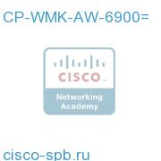 Arctic White Locking Wall Mount Kit for 6900 Серия CP-WMK-AW-6900= CP-WMK-AW-6900=