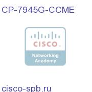 Cisco UC Phone 7945, Gig, Color, with 1 CCME RTU License CP-7945G-CCME CP-7945G-CCME