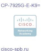 Cisco 7925G ETSI; Battery/Power Supply Not Included CP-7925G-E-K9= CP-7925G-E-K9=