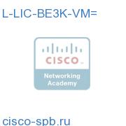 Unifed CMBE 3000 VoiceMail User Connect License - Spare L-LIC-BE3K-VM= L-LIC-BE3K-VM=