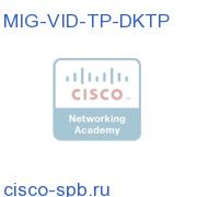Upgrade ala carte CM to TP DSTP USR, 1 User MIG-VID-TP-DKTP MIG-VID-TP-DKTP