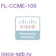 Feat Lic Communications Manager Express Up To 100 Users FL-CCME-100 FL-CCME-100