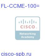 Feat Lic Communications Manager Express Up To 100 Users FL-CCME-100= FL-CCME-100=