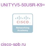 ^Unity VM, 50 users (w/ 16 sessions) UNITYV5-50USR-K9= UNITYV5-50USR-K9=