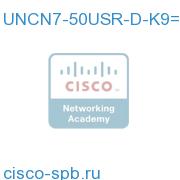 Unity Connection, 24 ports, 50 users-All Features-Domino UNCN7-50USR-D-K9= UNCN7-50USR-D-K9=