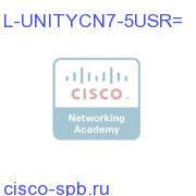 Unity Connection 7.x Users - 5 Pack - eDelivery L-UNITYCN7-5USR= L-UNITYCN7-5USR=