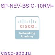 SPLUS Nevotek VIP Basic 10 Room License SP-NEV-BSIC-10RM= SP-NEV-BSIC-10RM=