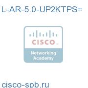 AR UPG eDelivery License per server. 2000 TPS Limit L-AR-5.0-UP2KTPS= L-AR-5.0-UP2KTPS=