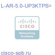 AR UPG eDelivery License per server. 3000 TPS Limit L-AR-5.0-UP3KTPS= L-AR-5.0-UP3KTPS=