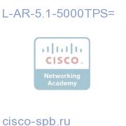 AR 5.1 Additional License per server. 5000 TPS Limit L-AR-5.1-5000TPS= L-AR-5.1-5000TPS=