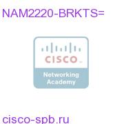 Two Post Rail Kit for NAM2220 NAM2220-BRKTS= NAM2220-BRKTS=