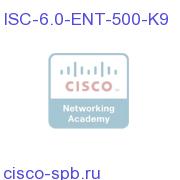 ISC 6.0 Entry, L3/L2, MDE,Reporting API incl 500 ALs ISC-6.0-ENT-500-K9 ISC-6.0-ENT-500-K9