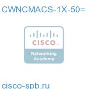 CWNCM Alert Center 1-Yr Subscription for 50 managed nodes CWNCMACS-1X-50= CWNCMACS-1X-50=