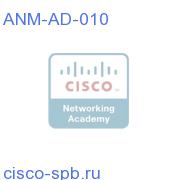 ANM License For 10 ACE Devices ANM-AD-010 ANM-AD-010
