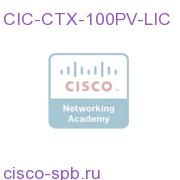 CAM for Transactions, Web-Robotic Response per 100 PVU CIC-CTX-100PV-LIC CIC-CTX-100PV-LIC