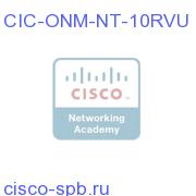CIC ONM Network Device Tier, QTY=10 RVU-Pack CIC-ONM-NT-10RVU CIC-ONM-NT-10RVU