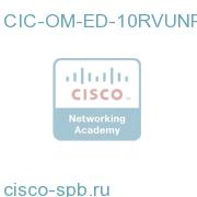 CIC ONM Event Device Tier, Add Lic. 10-Pack RVUs, Non-Prod CIC-OM-ED-10RVUNP CIC-OM-ED-10RVUNP