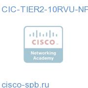 CIC Omnibus T2, Event Device,10-Pack of RVUs, Non-Prod CIC-TIER2-10RVU-NP CIC-TIER2-10RVU-NP