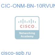 CIC ONM Basic Network Device, 10-Pack of RVUs - NP CIC-ONM-BN-10RVUNP CIC-ONM-BN-10RVUNP
