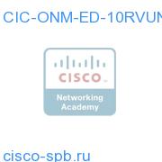 CIC ONM Event Device Tier, 10-Pack of RVUs Non-Production CIC-ONM-ED-10RVUNP CIC-ONM-ED-10RVUNP