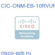 CIC ONM Event Basic Device, 10-Pack of RVUs, Non-Production CIC-ONM-EB-10RVUNP CIC-ONM-EB-10RVUNP