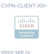 Cisco VPN Client Software (Price is for Media Only) CVPN-CLIENT-K9= CVPN-CLIENT-K9=