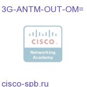 Multi-Band Outdoor Omni-directional Antenna -Mast/Wall Mount 3G-ANTM-OUT-OM= 3G-ANTM-OUT-OM=