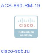 Rackmount kit for 890 ACS-890-RM-19 ACS-890-RM-19